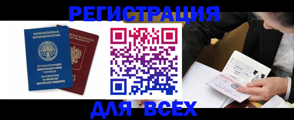 прописка для школы в Арске