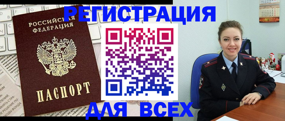 прописка для военкомата в Арске