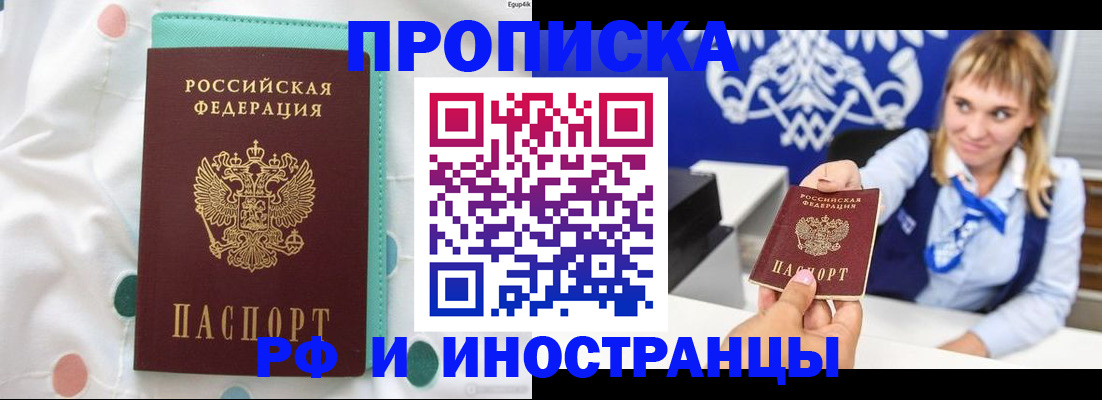 прописка регистрация в Арске