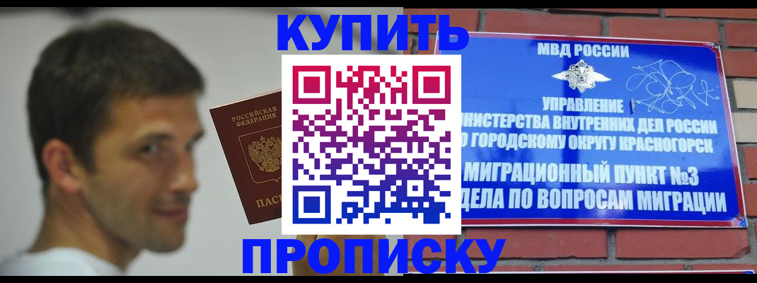 временная регистрация 2025 в Арске