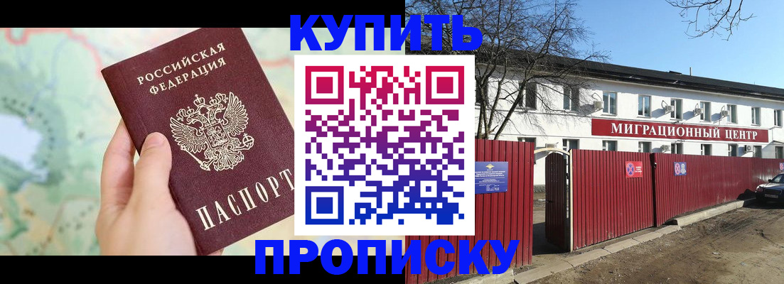 прописка в квартире в Арске