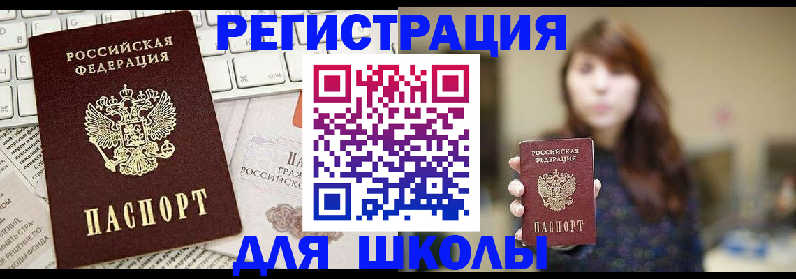 регистрация в Арске