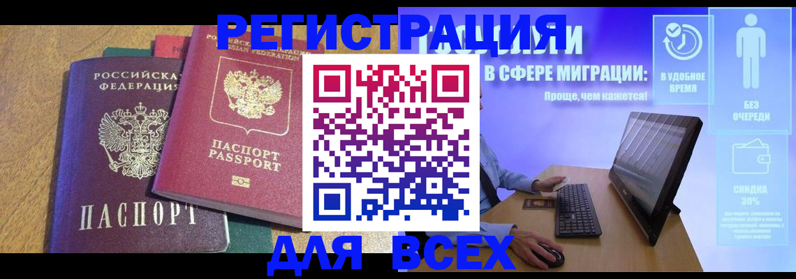 регистрация в Арске