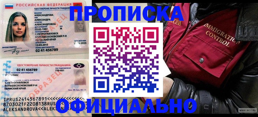 временная регистрация госуслуги в Арске